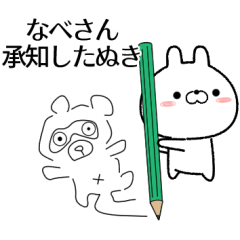 nabesan no Rabbit Sticker