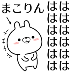 makorin no Rabbit Sticker
