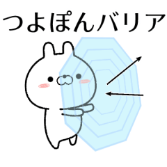 tsuyopon no Rabbit Sticker