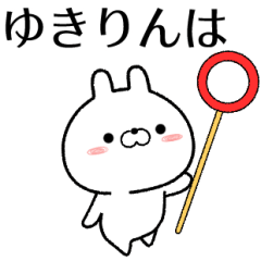 yukirin no Rabbit Sticker
