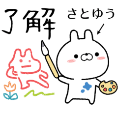 satoyuu no Rabbit Sticker