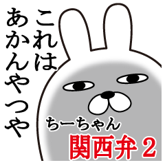 Sticker gift to chi rabbitkansaiben2