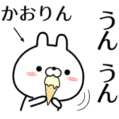 かおりんが使う無難なスタンプ Line スタンプ Line Store かおりんが使う無難なスタンプ Line スタンプ Line Store