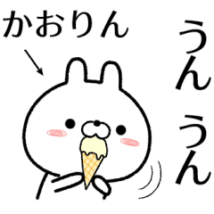 かおりんが使う無難なスタンプ Line スタンプ Line Store