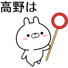 takano no Rabbit Sticker