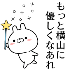 yokoyama no Rabbit Sticker