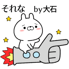 ooishi no Rabbit Sticker