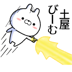 tsuchiya no Rabbit Sticker