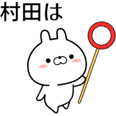 murata no Rabbit Sticker
