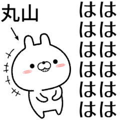 maruyama no Rabbit Sticker
