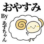 usually sticker azuchan