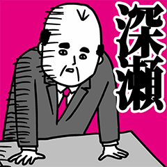 Fukase Office Worker Sticker