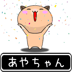 Ayachan only high speed Sticker