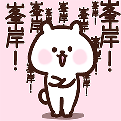 Minegisi cute white bear