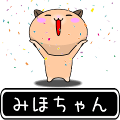 Mihochan only high speed Sticker