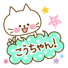 Sticker for Kouchan.