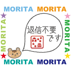 move morita custom hanko