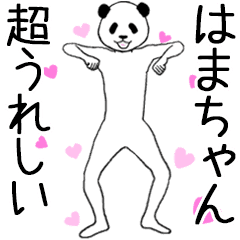 Hamachan name sticker 1