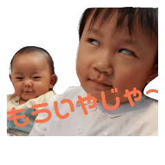 Sou and Ren