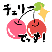cherry&stamps