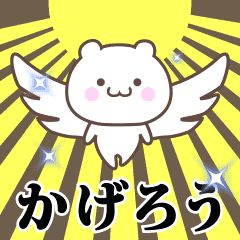 Name Animation Sticker [Kagerou]