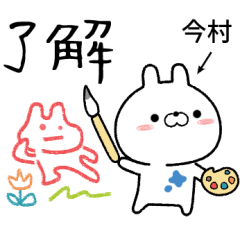 imamura no Rabbit Sticker