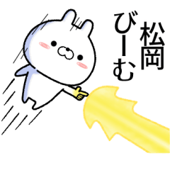 matsuoka no Rabbit Sticker