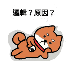 柴職場語錄