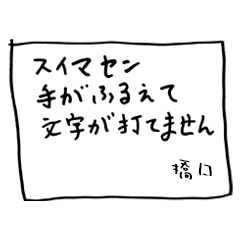 Memo by HASHIGUCHI 1 no.774