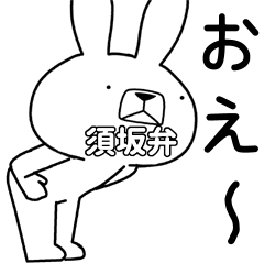 Dialect rabbit [susaka]
