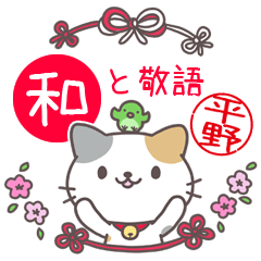 Japanese style sticker for Hirano