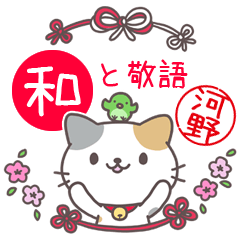 Japanese style sticker for Kawano