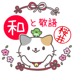 Japanese style sticker for Sakurai