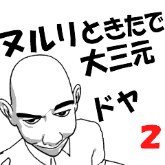 Animation Mahjong message2.