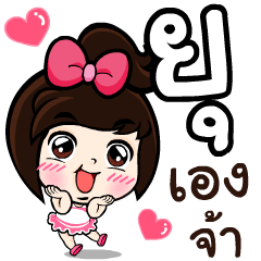 My name 's Yu!