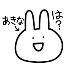 A surprising rabbit only for Akina