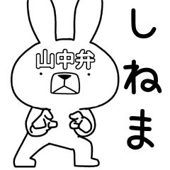 Dialect rabbit [yamanaka]