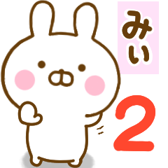 Rabbit Usahina miy 2