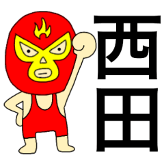 Wrestler Nishida