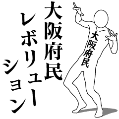 OSAKA REVOLUTION