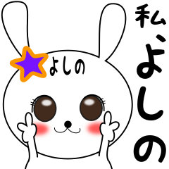 Yoshino special sticker.