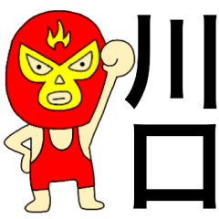 Wrestler Kawaguti