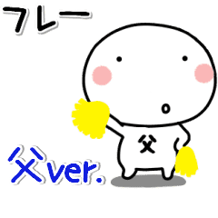 動く まろまる 父 Ver 応援 Line スタンプ Line Store 動く まろまる 父 Ver 応援 Line スタンプ Line Store