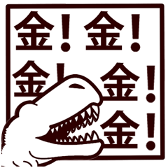 One word board dinosaur Japanese