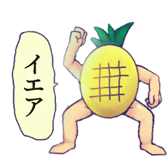 Hashimoto Pineapple