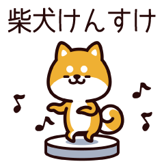 Kensuke became Shiba. – LINE stickers | LINE STORE