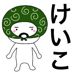 Thief's neme sticker Keiko
