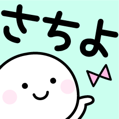 Your Sticker "Sachiyo"