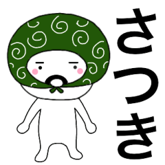 Thief's neme sticker Satuki