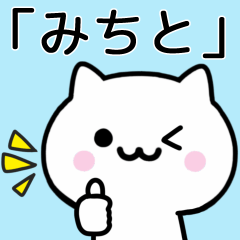 Cat Sticker For MICHITO